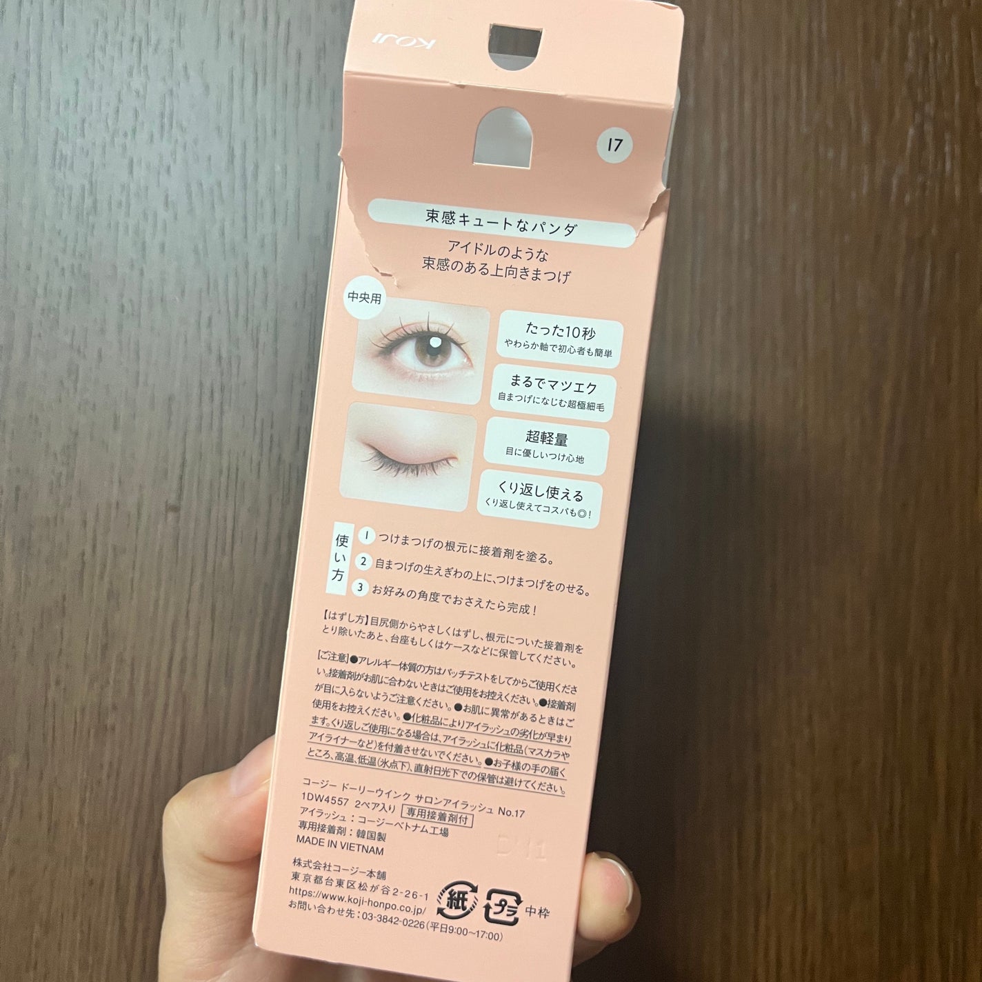 ドーリーウインク サロンアイラッシュ/ドーリーウインク/つけまつげを使ったクチコミ(2枚目)