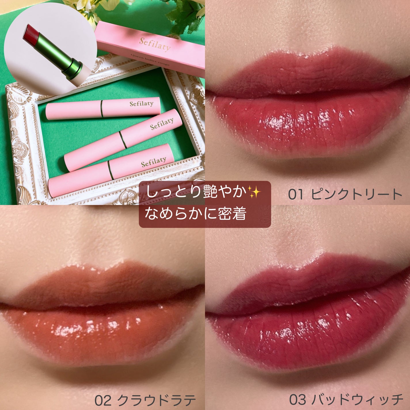 セフィラティ クイーンバレットルージュ/Sefilaty/口紅を使ったクチコミ(4枚目)