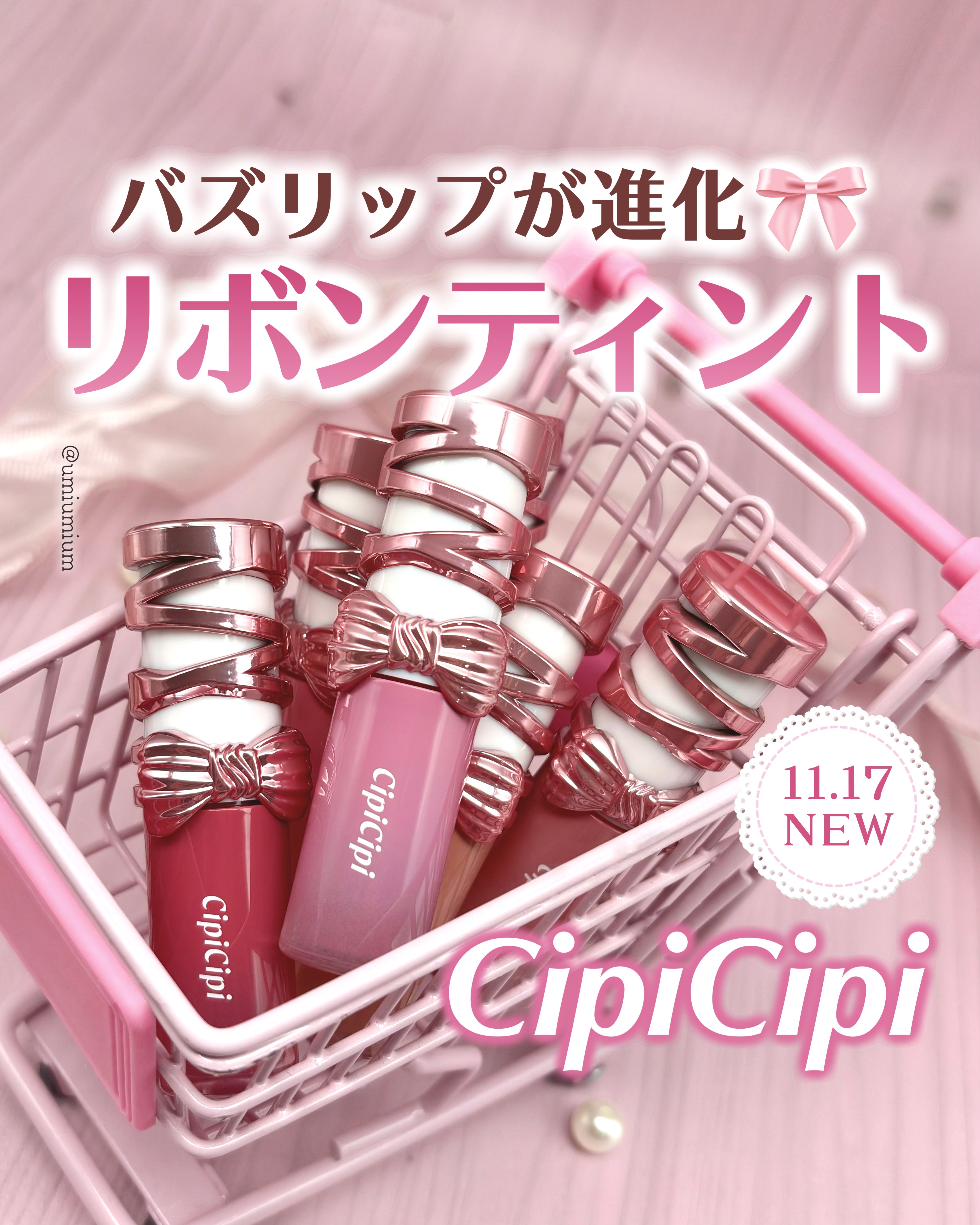デューイフィルムティント/CipiCipi/リップティントを使ったクチコミ（1枚目）