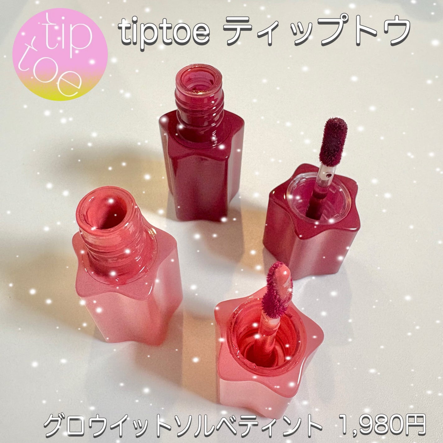 グロウイットソルベティント/tiptoe/リップティントを使ったクチコミ(1枚目)