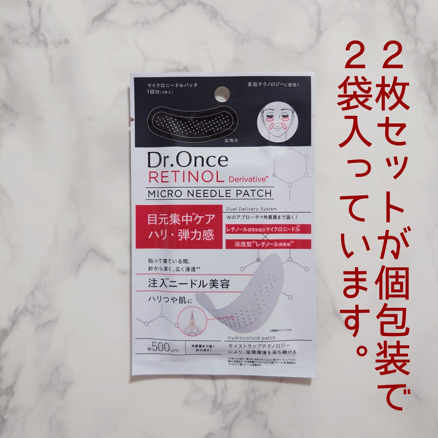 淡雪@フォロバ100 on LIPS 「DRワンスRマイクロニードルパッチ美容テクノロジーから着想を得..」(3枚目)