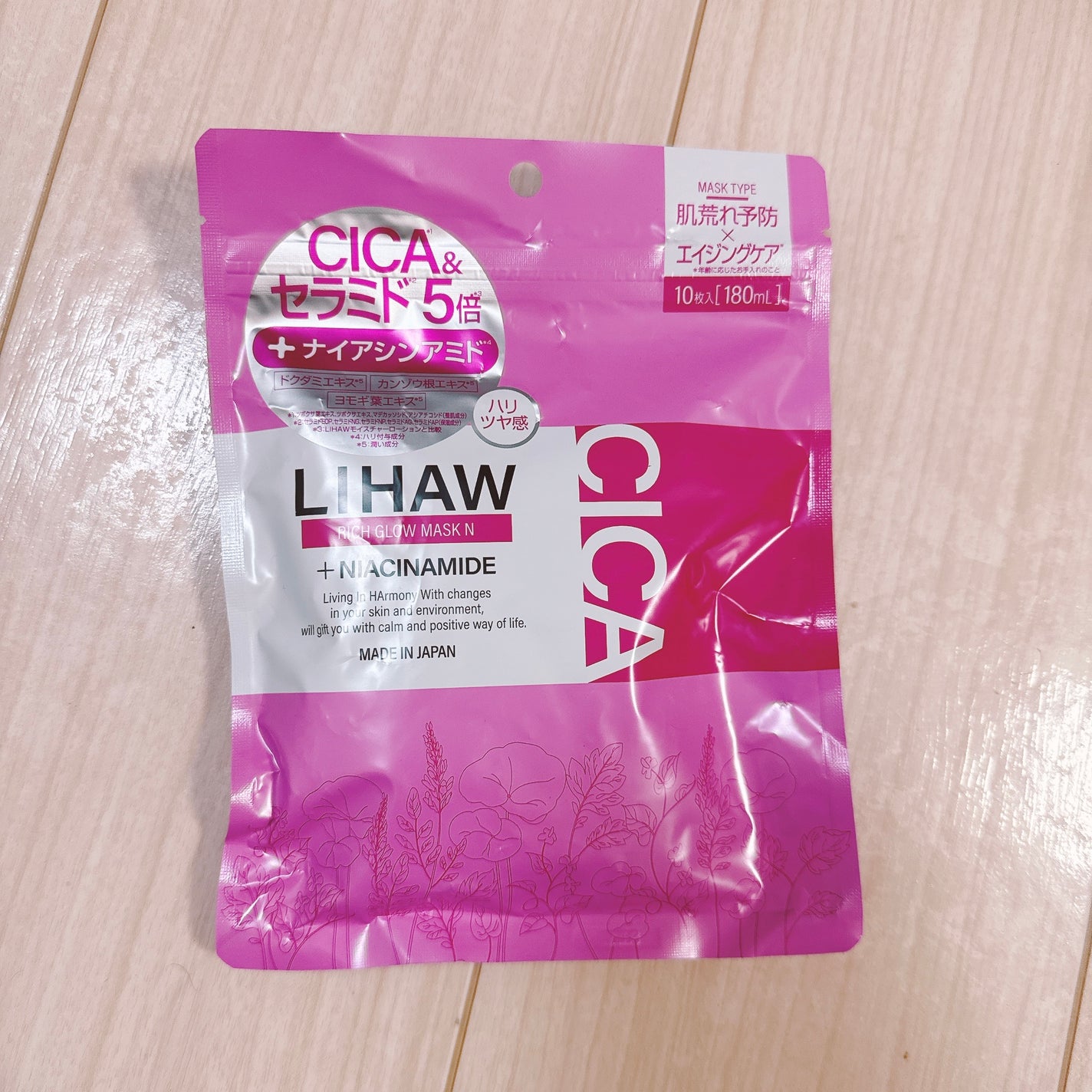 リッチグロウマスク/LIHAW/シートマスク・パックを使ったクチコミ(1枚目)