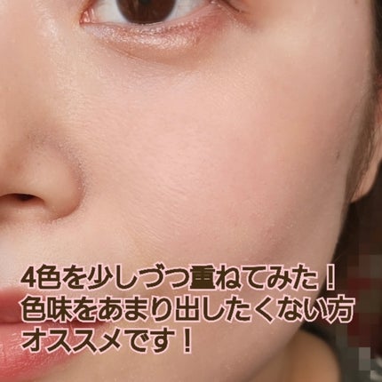 ブレンディングムードチーク/dasique/パウダーチークを使ったクチコミ(2枚目)