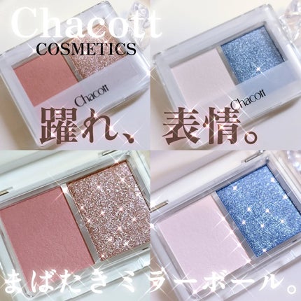 アイシャドウDUO/チャコット・コスメティクス/アイシャドウパレットを使ったクチコミ(1枚目)