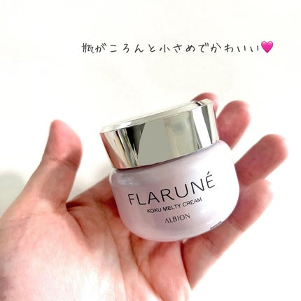 フラルネ コクメルティ クリーム/ALBION/フェイスクリームを使ったクチコミ(2枚目)