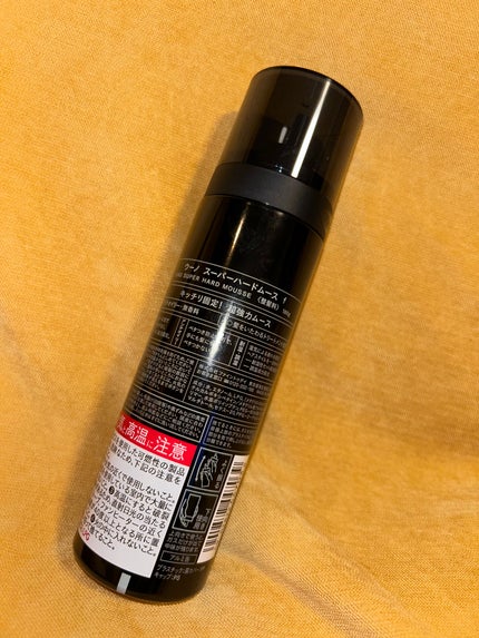 スーパーハードムース f/UNO/ヘアムースを使ったクチコミ(2枚目)