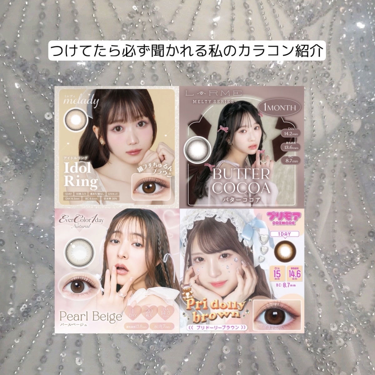 PRIMORE 1day/PRIMORE/カラーコンタクトレンズを使ったクチコミ（1枚目）