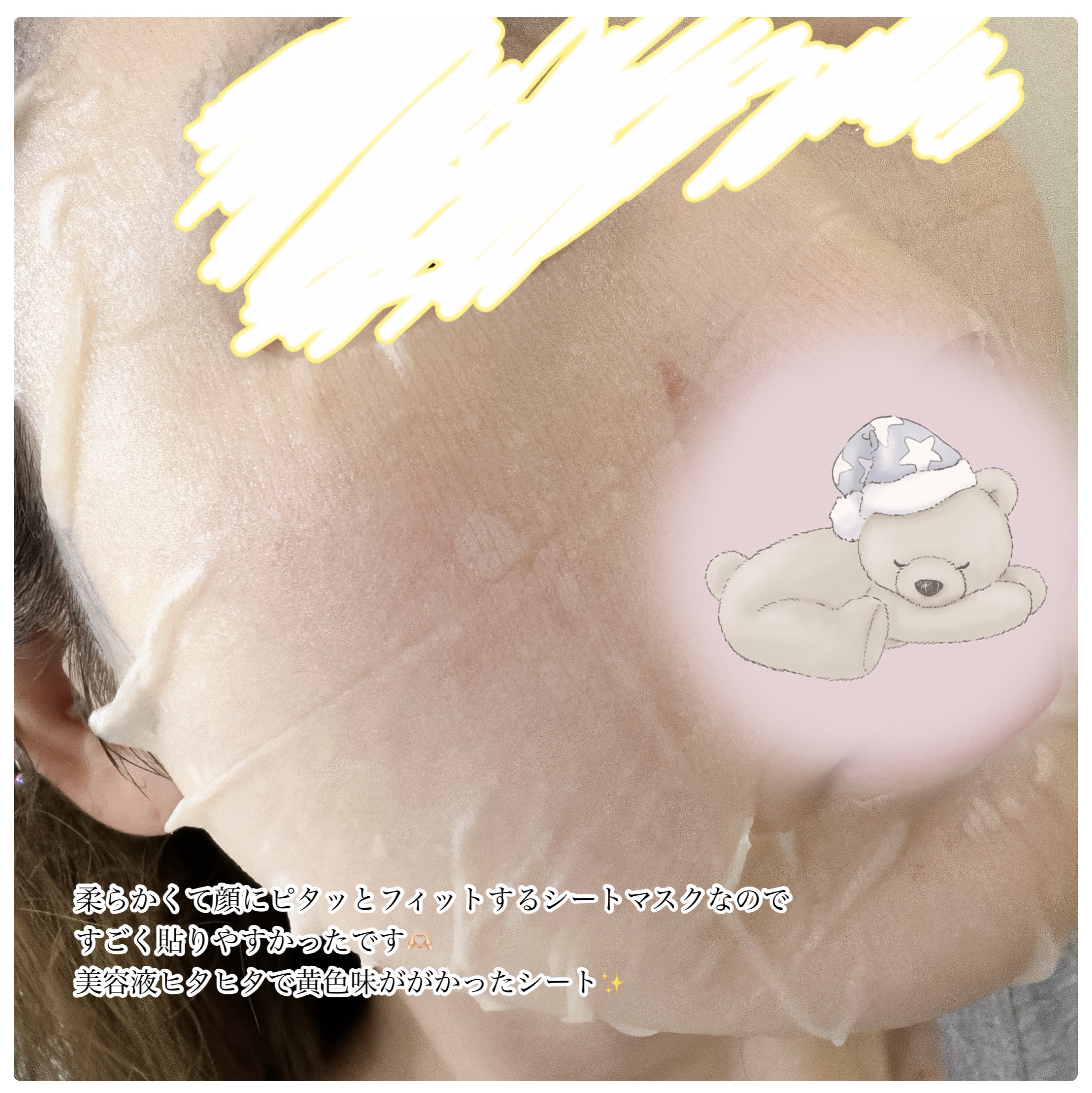 VC+3 Bright Banana Peel Mask/LIALUSTER/シートマスク・パックを使ったクチコミ（3枚目）