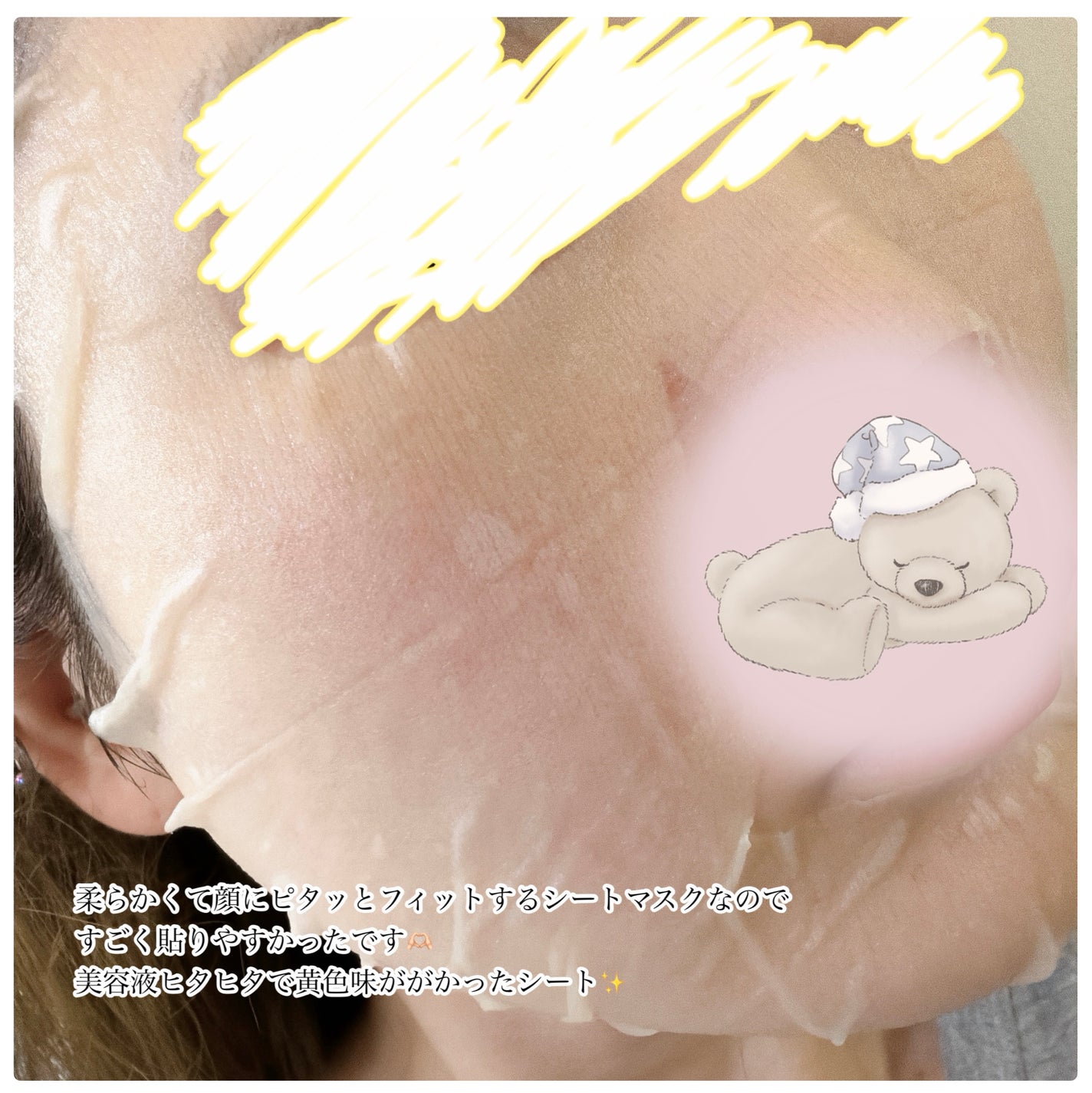 VC+3 Bright Banana Peel Mask/LIALUSTER/シートマスク・パックを使ったクチコミ(3枚目)