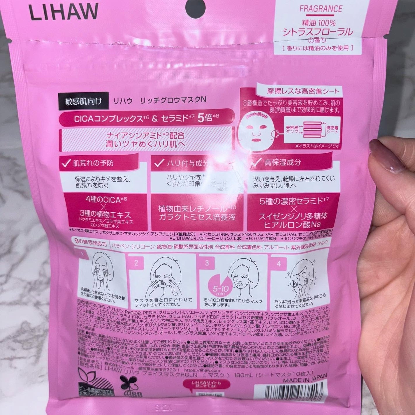 リッチグロウマスクN/LIHAW/シートマスク・パックを使ったクチコミ(2枚目)