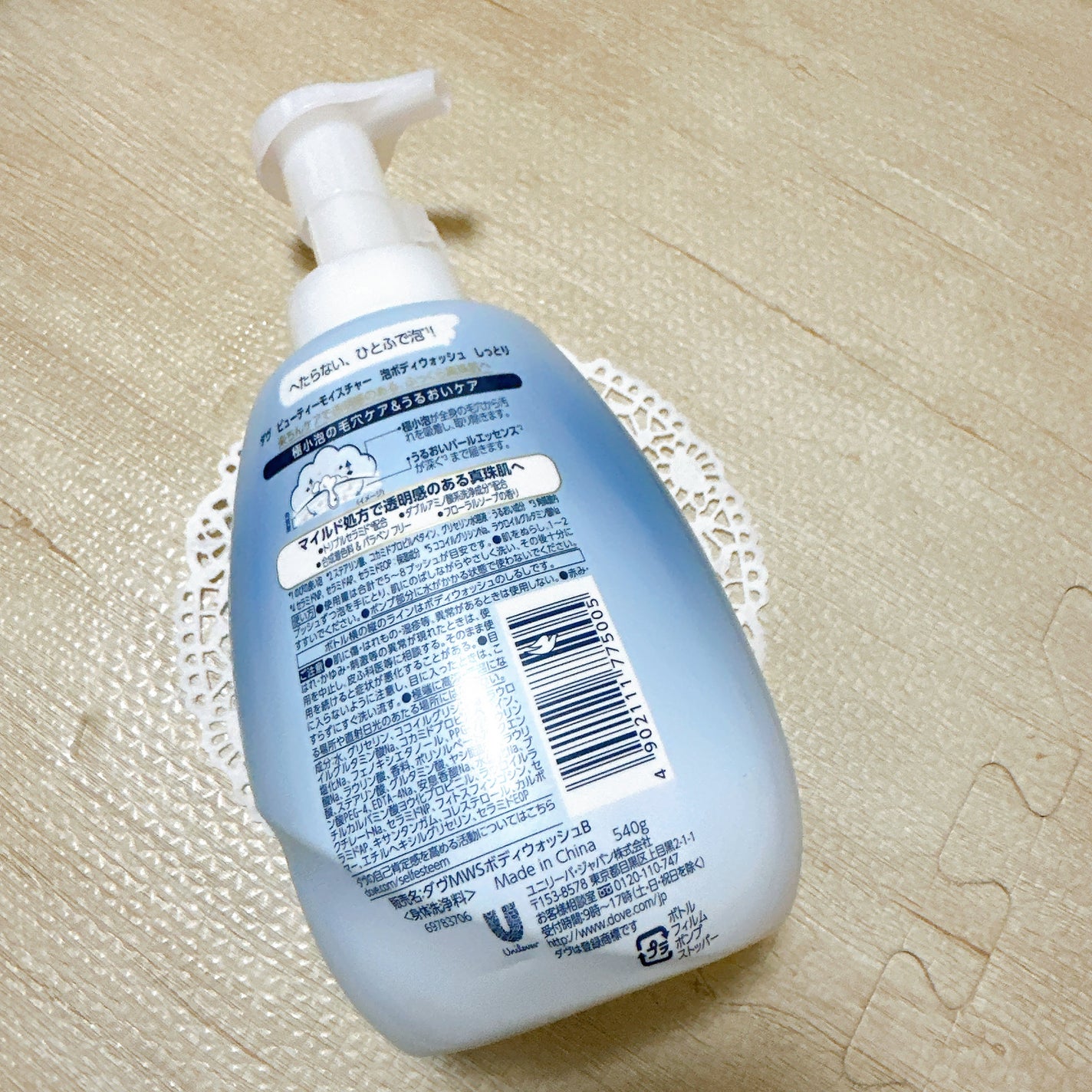 ビューティーモイスチャー 泡ボディウォッシュ しっとり/ダヴ/ボディソープを使ったクチコミ(3枚目)