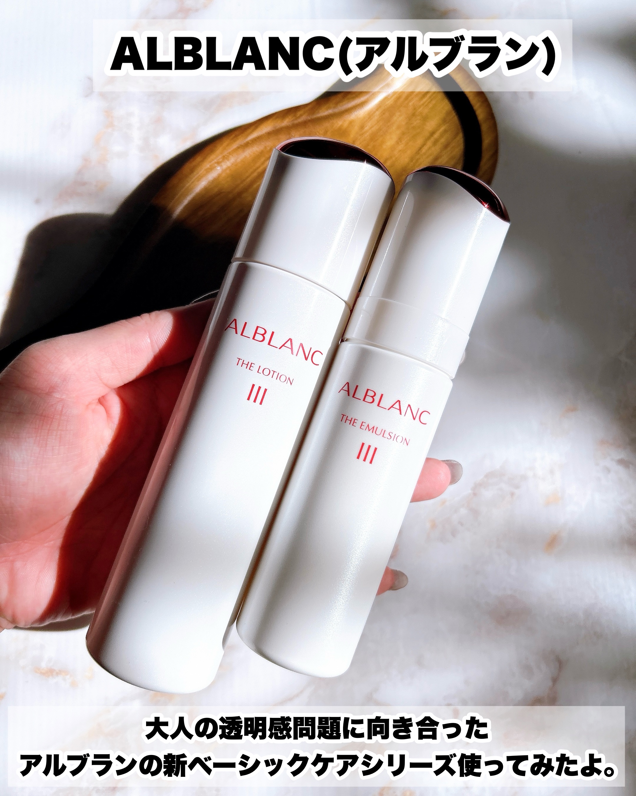 アルブラン ザ ローション III /ALBLANC/化粧水を使ったクチコミ（2枚目）