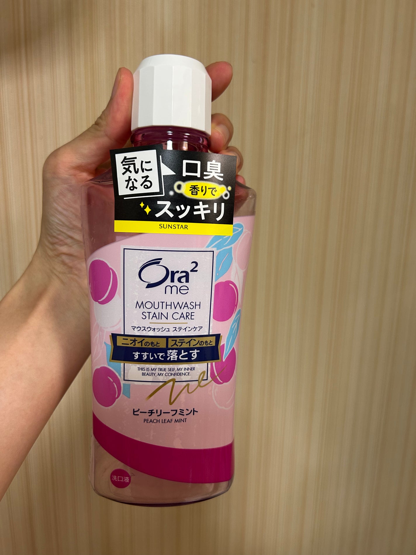 オーラツーミー ブレス&ステインクリア マウスウォッシュ/オーラツー/マウスウォッシュ・スプレーを使ったクチコミ(1枚目)