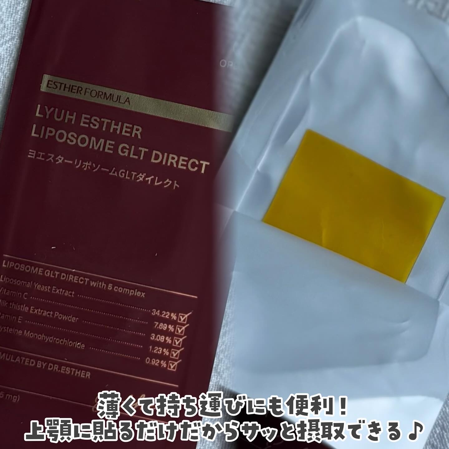 ヨエスターGLTダイレクトウルトラX/ESTHER FORMULA/美容サプリメントを使ったクチコミ（2枚目）