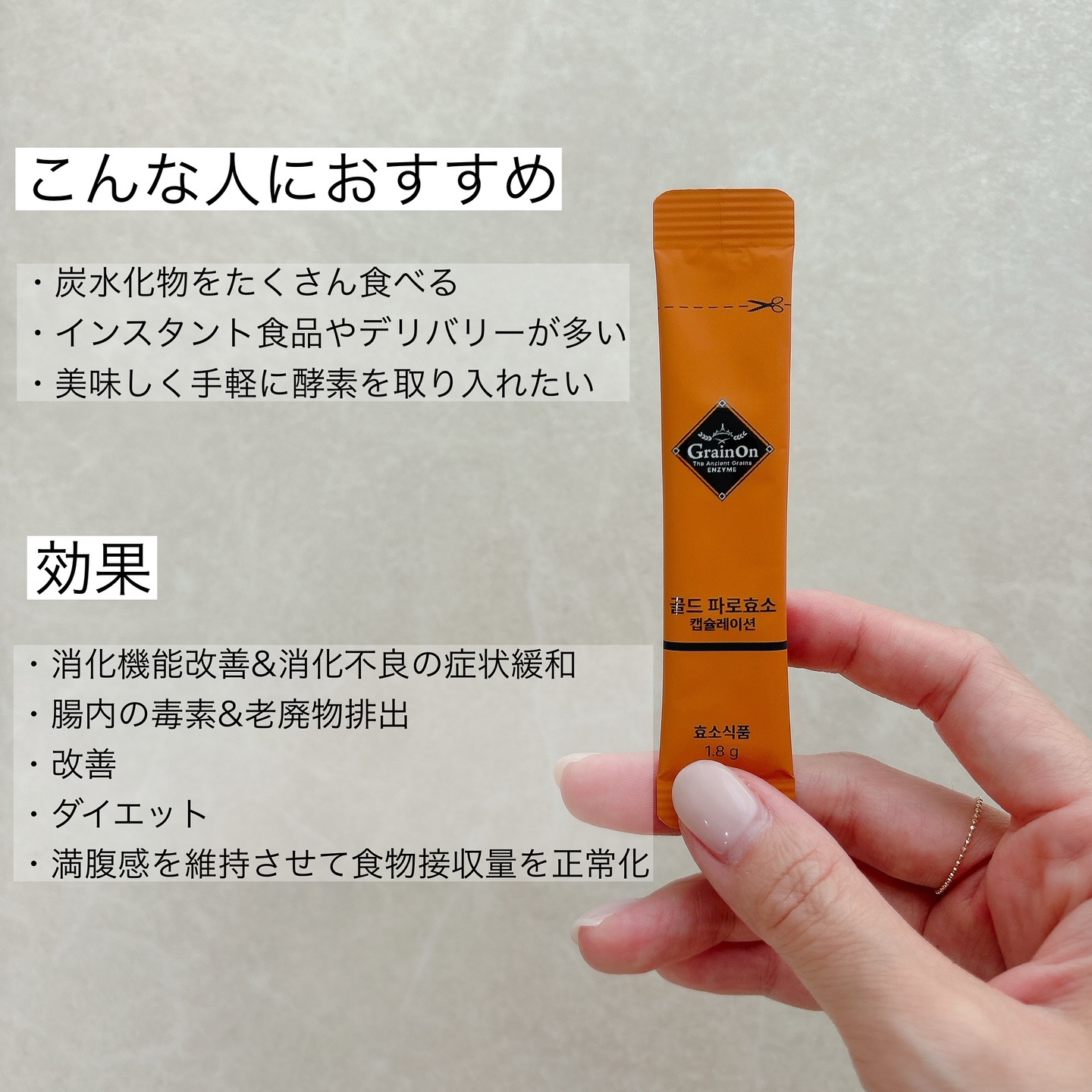 GOLD KAMUT 酵素/Grain On/ボディサプリメントを使ったクチコミ（3枚目）