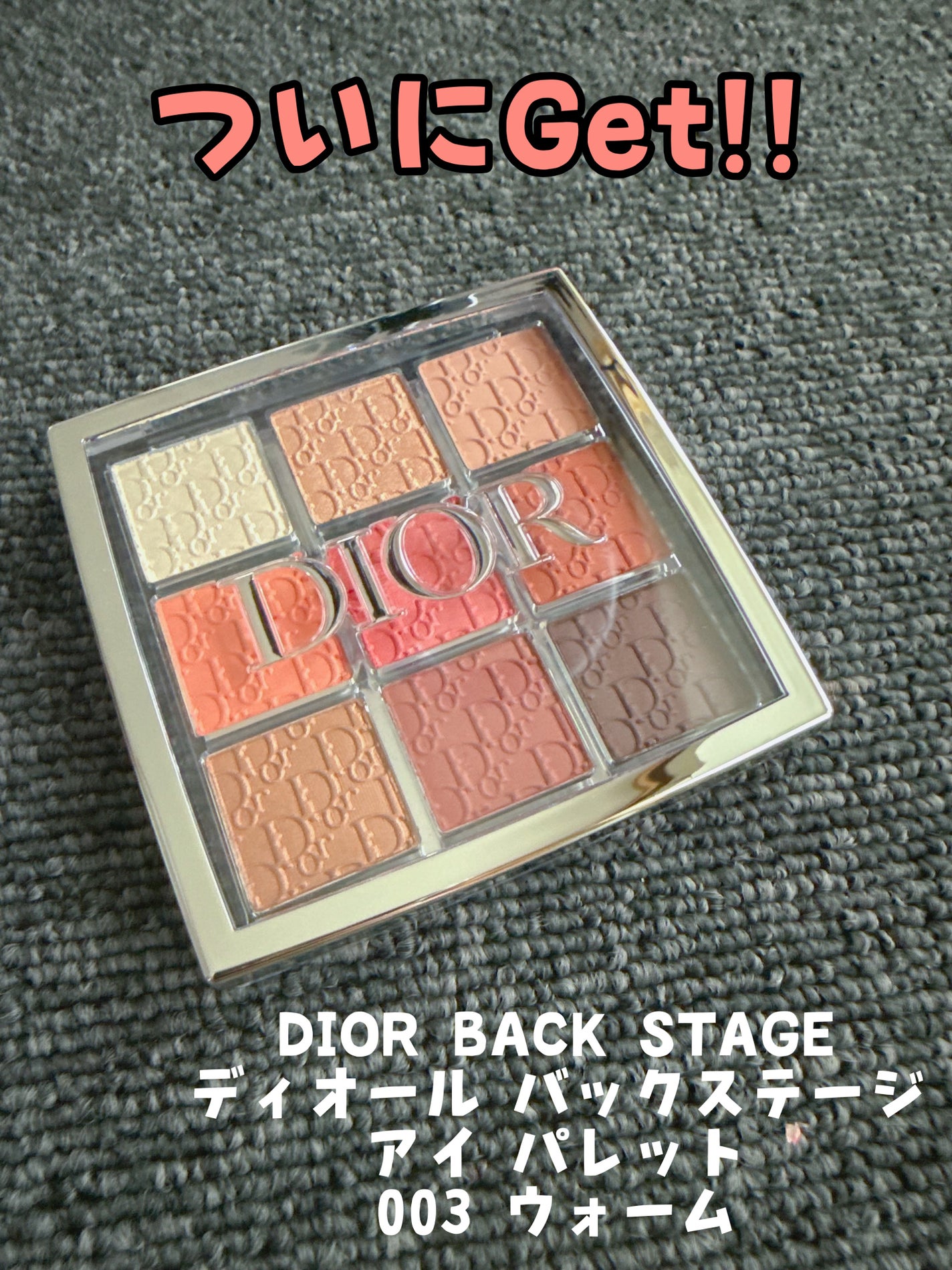 ディオール バックステージ アイ パレット/Dior/アイシャドウパレットを使ったクチコミ(1枚目)