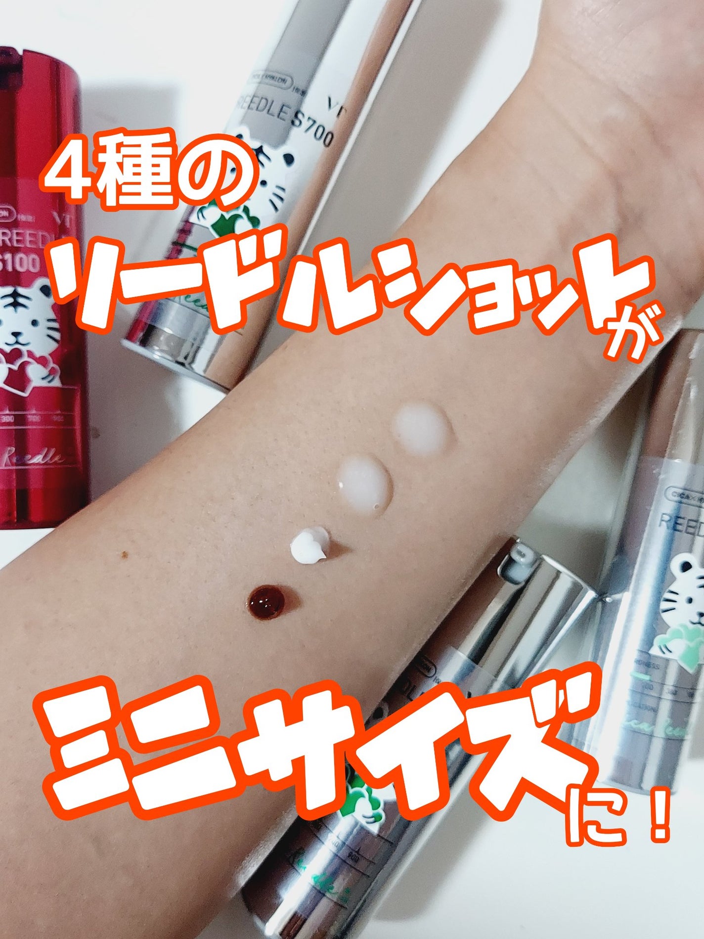 リードルショット100/VT/美容液を使ったクチコミ(1枚目)