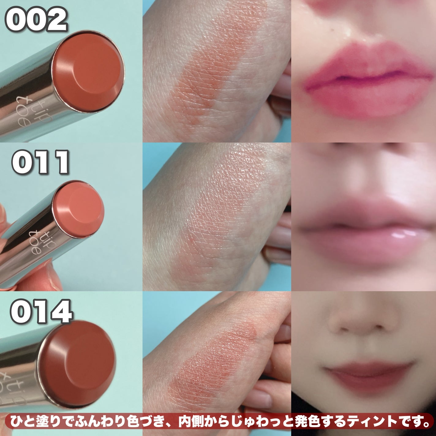 ジェリースティック/tiptoe/口紅を使ったクチコミ(3枚目)