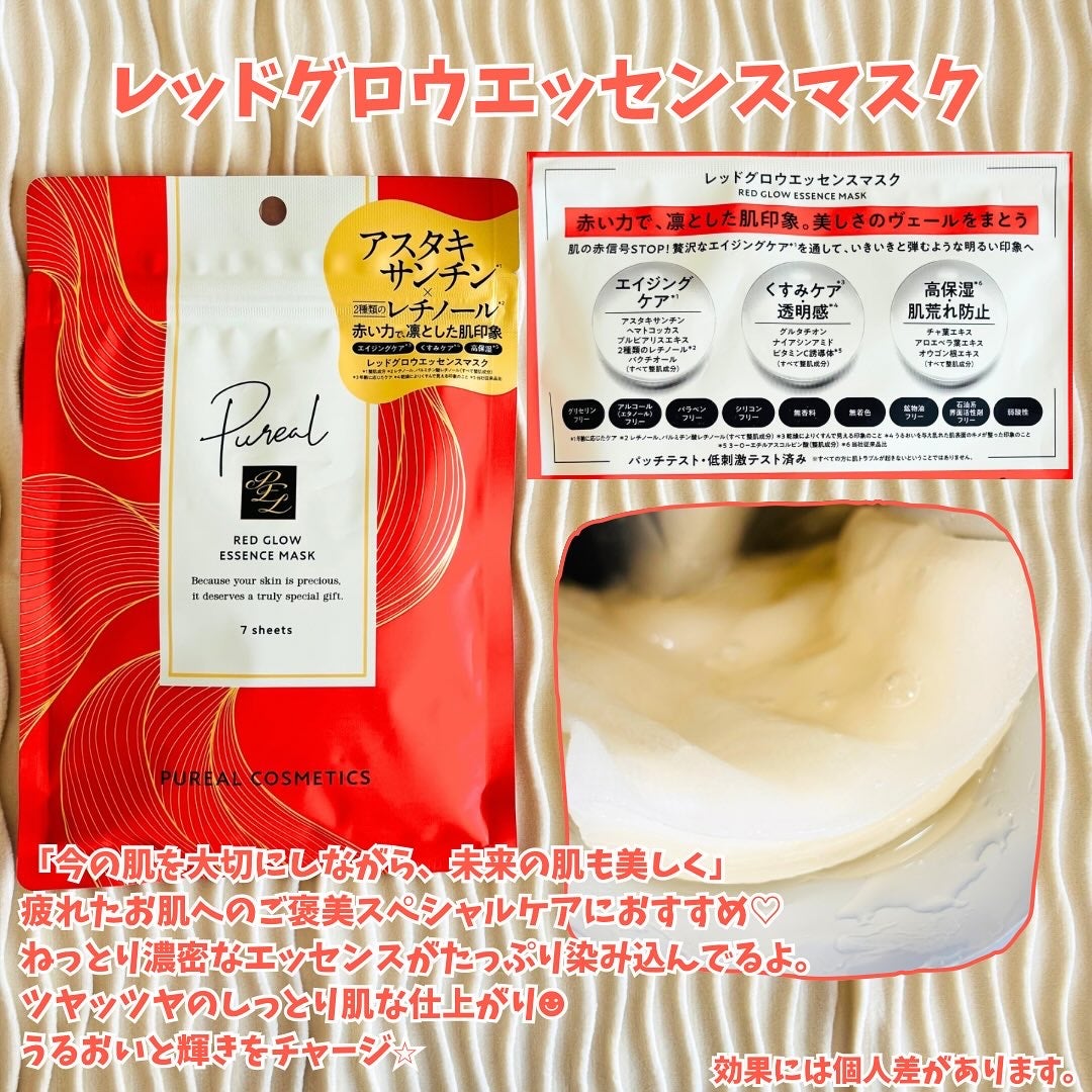 ホワイトライスエッセンスマスク/ピュレア/シートマスク・パックを使ったクチコミ(6枚目)