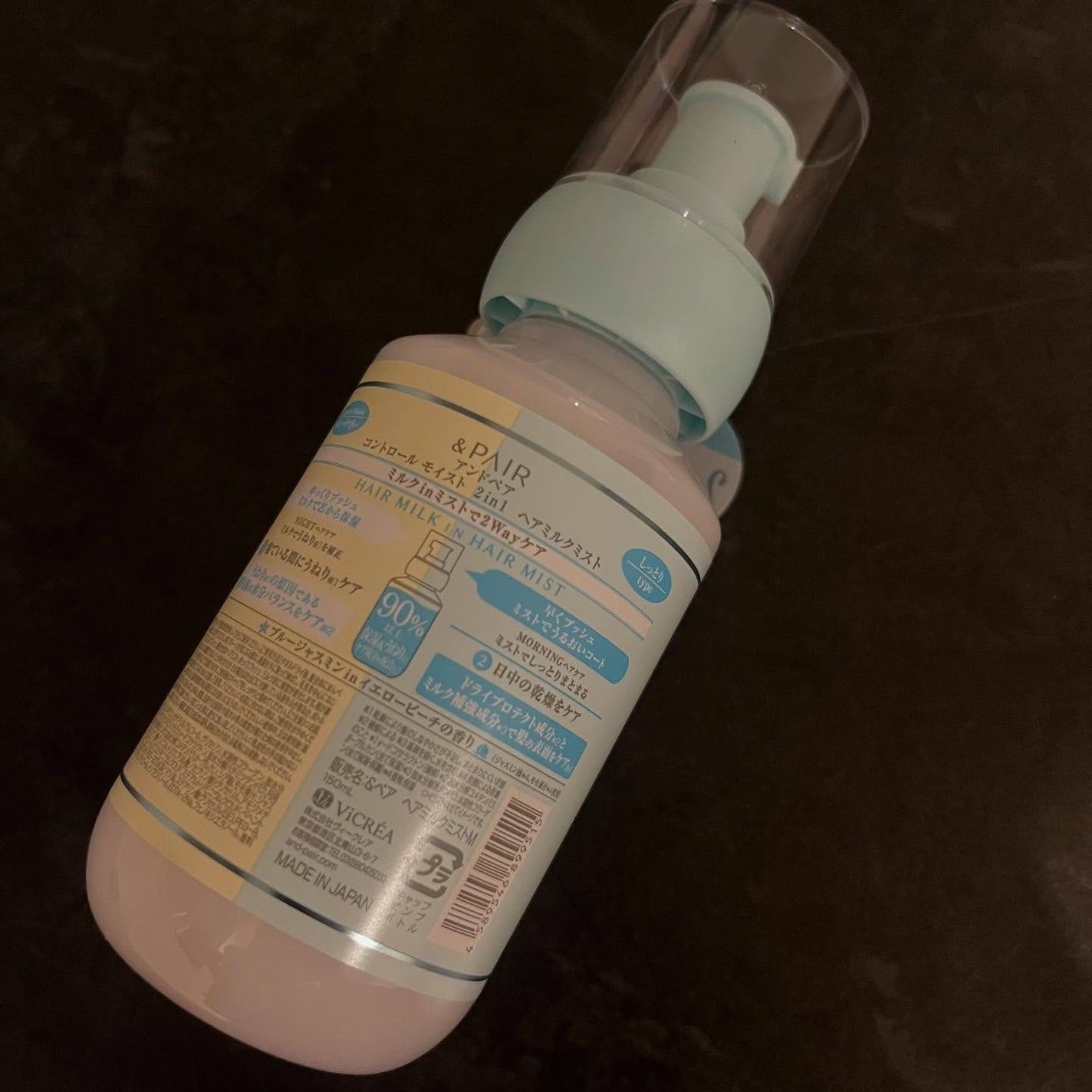 アンドペア コントロール モイスト 2in1 ヘアミルクミスト/&PAIR/ヘアミストを使ったクチコミ(6枚目)