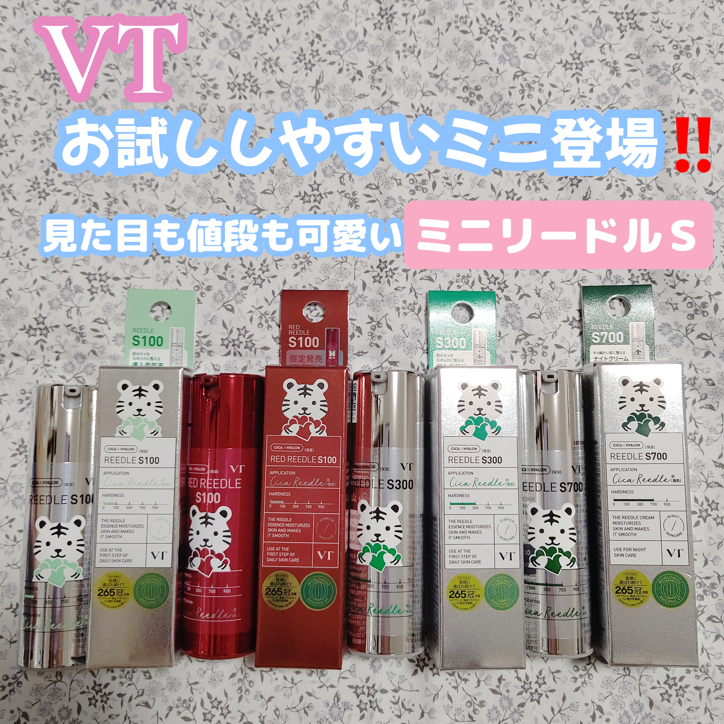 リードルショット100/VT/美容液を使ったクチコミ（1枚目）