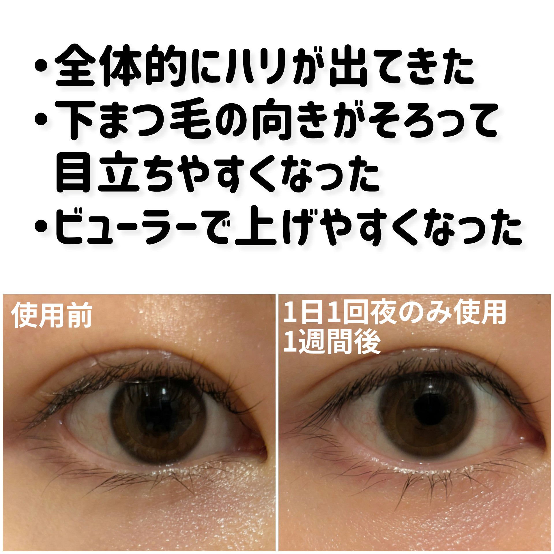 ラッシュジェリードロップ　ＥＸ/MAJOLICA MAJORCA/まつげ美容液を使ったクチコミ（3枚目）