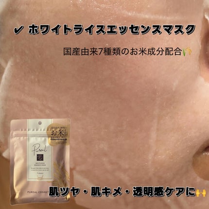 カフェインリフトエッセンスマスク/ピュレア/シートマスク・パックを使ったクチコミ(3枚目)