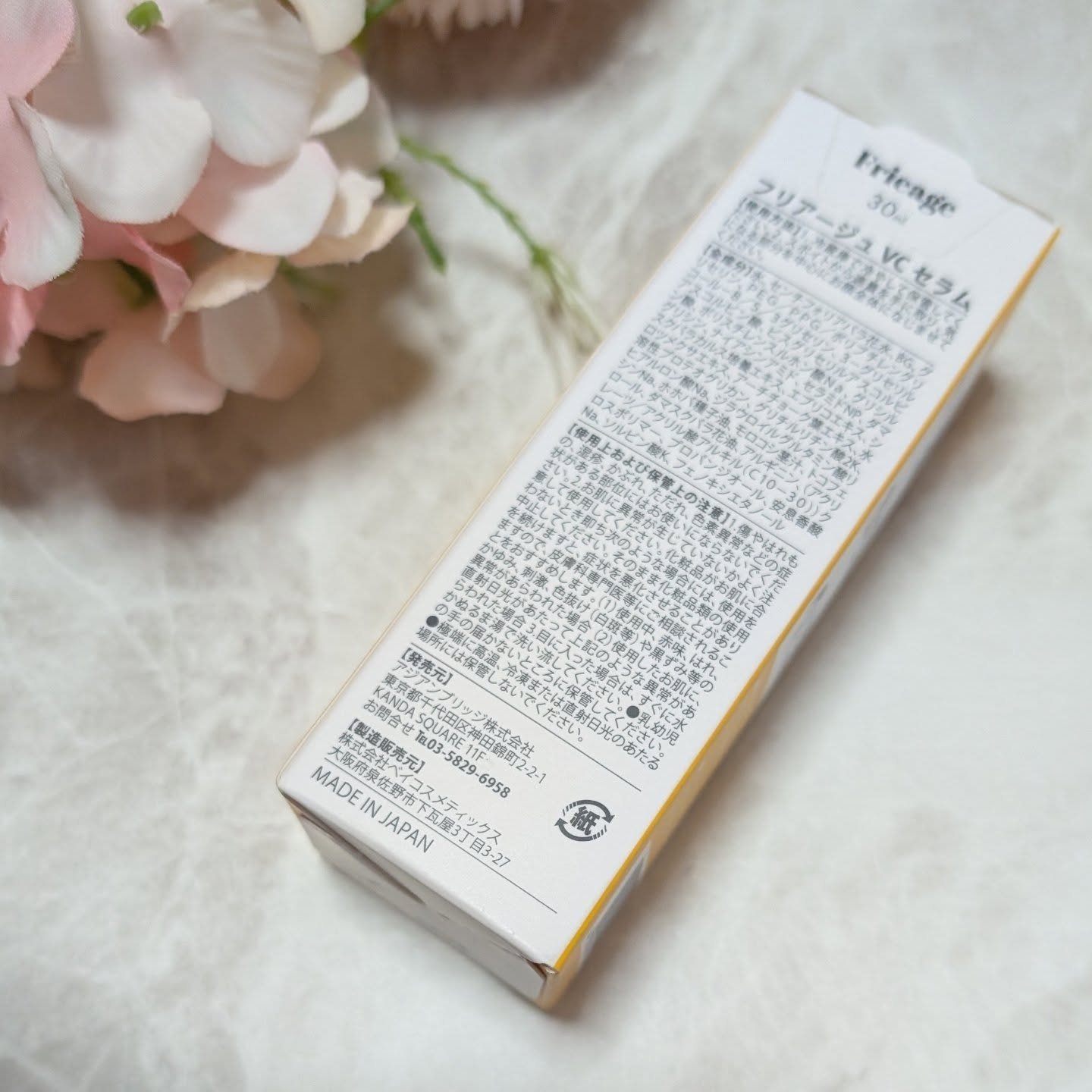 フリアージュVCセラム/フリアージュ/美容液を使ったクチコミ（2枚目）