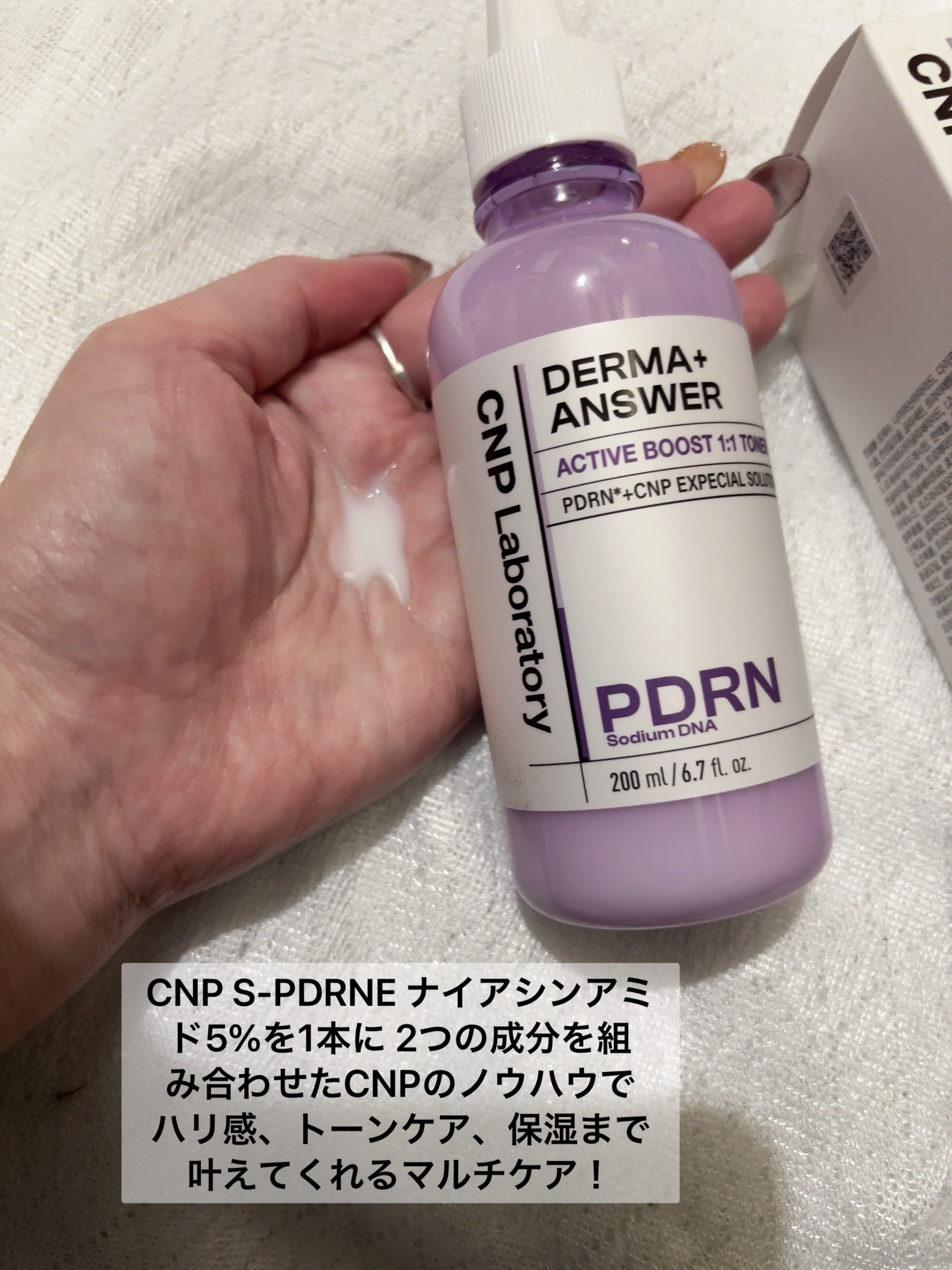 トラブルカーミングクイックブースターショット/CNP Laboratory/美顔器・マッサージを使ったクチコミ（3枚目）