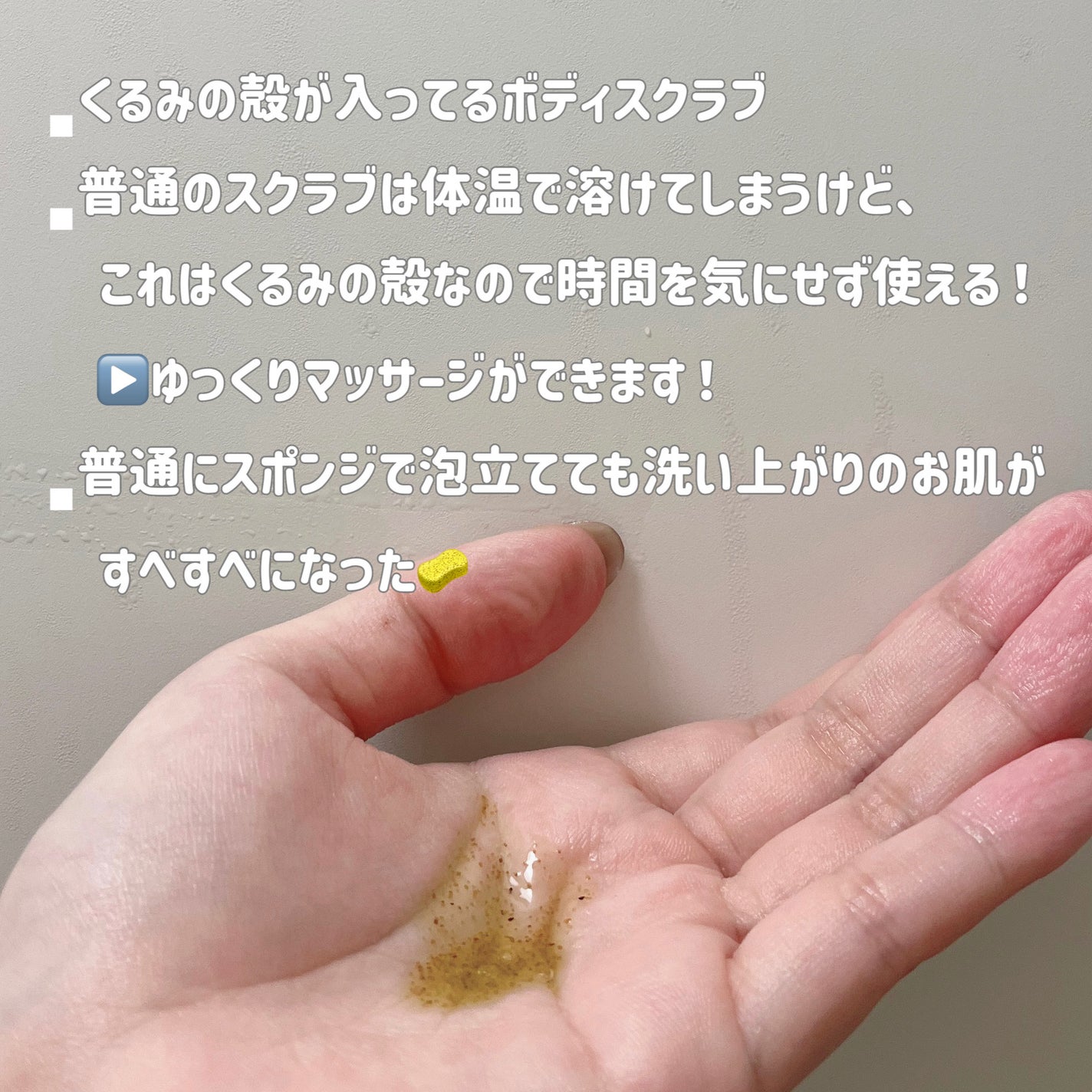 ABC VIGOR BODY WASH 01 GREEN FOREST/MuCent/ボディスクラブを使ったクチコミ(2枚目)