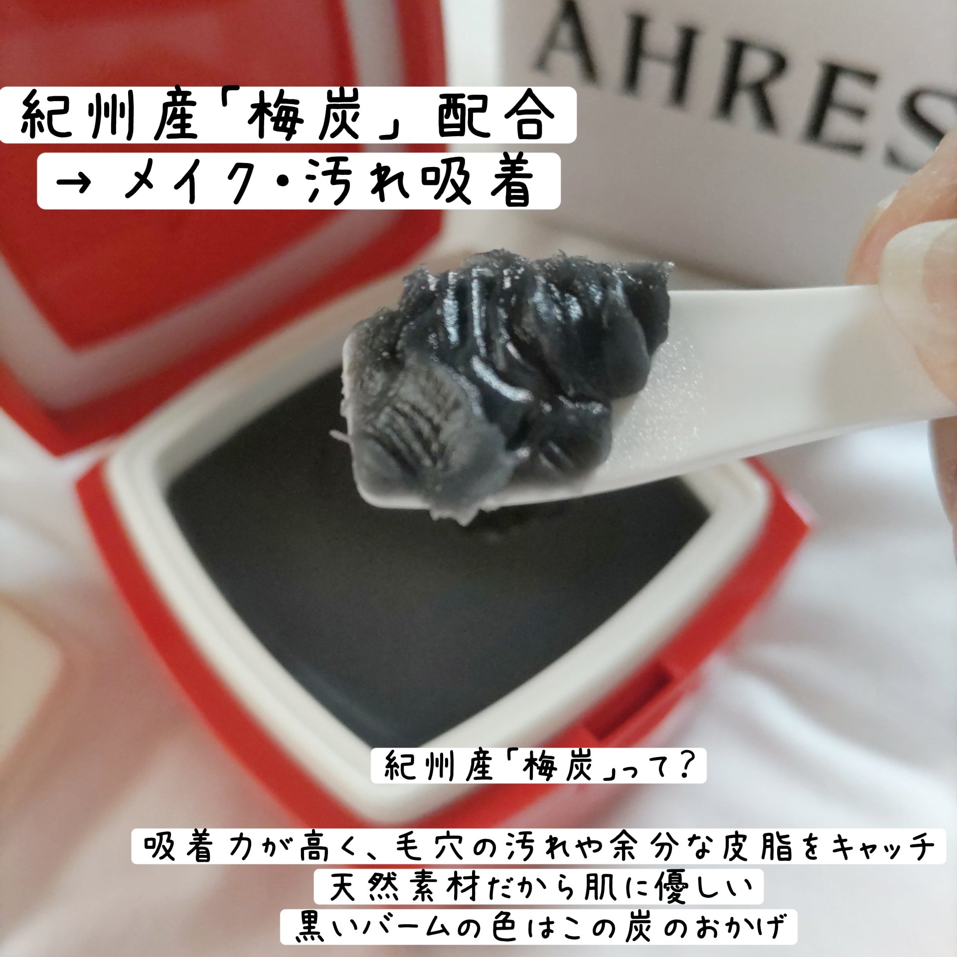 ローメルト クレンジングバーム クロ/アーレス/クレンジングバームを使ったクチコミ（3枚目）