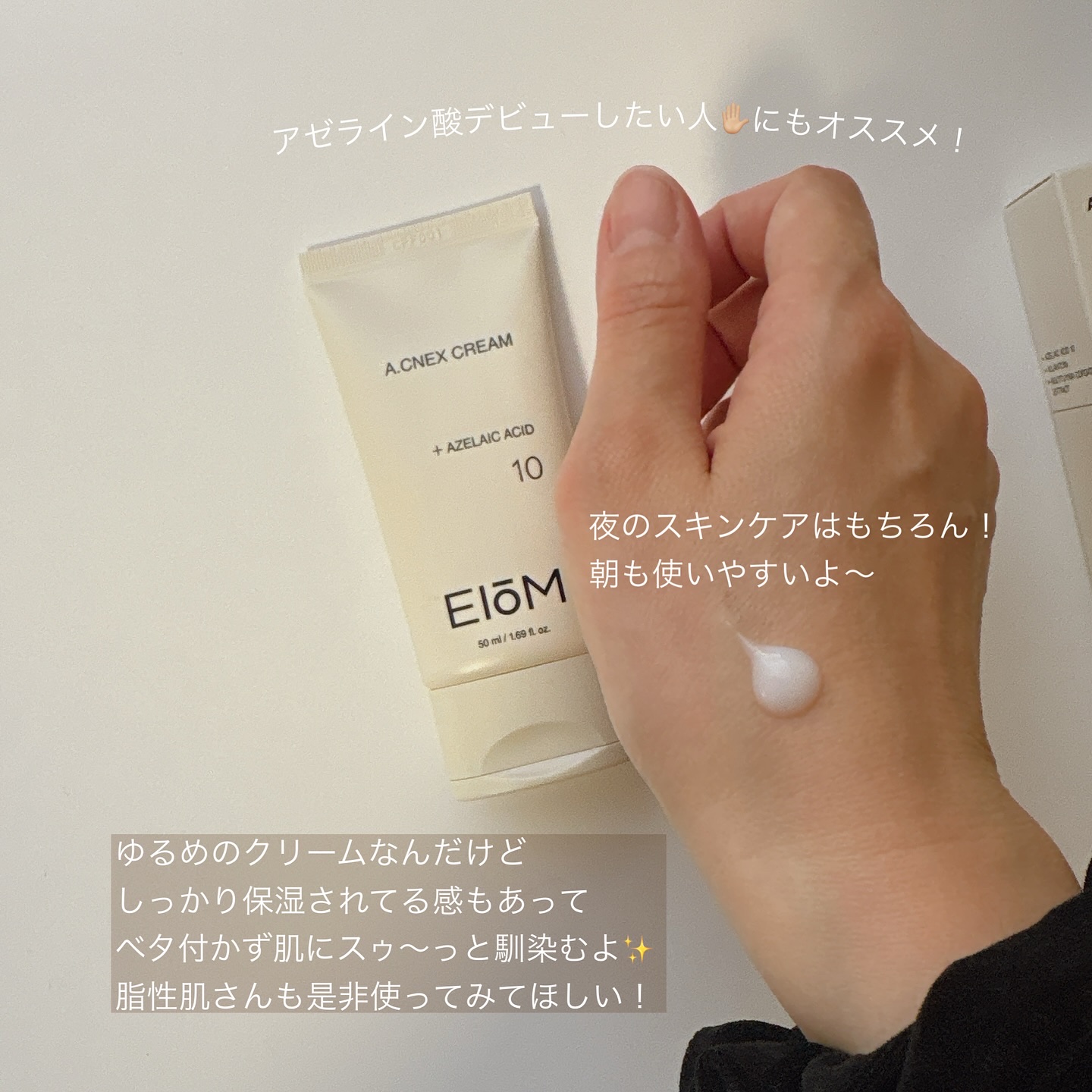 EIOM アクネクスクリーム/EIOM/フェイスクリームを使ったクチコミ（3枚目）