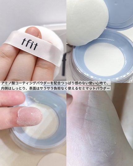 トランスルーセントセットエッセンシャルパウダー/TFIT/ルースパウダーを使ったクチコミ(2枚目)
