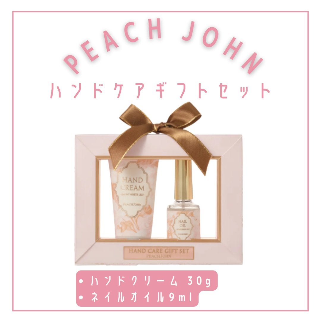 アドベントカレンダー/PEACH JOHN/その他キットセットを使ったクチコミ(4枚目)