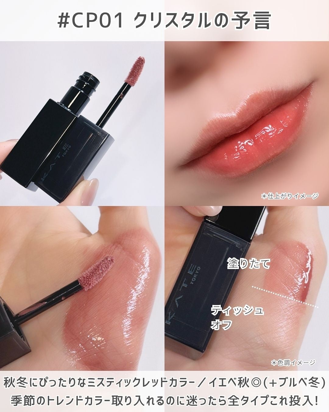 ケイト リップモンスター クリスタルポッド/KATE/口紅を使ったクチコミ(3枚目)