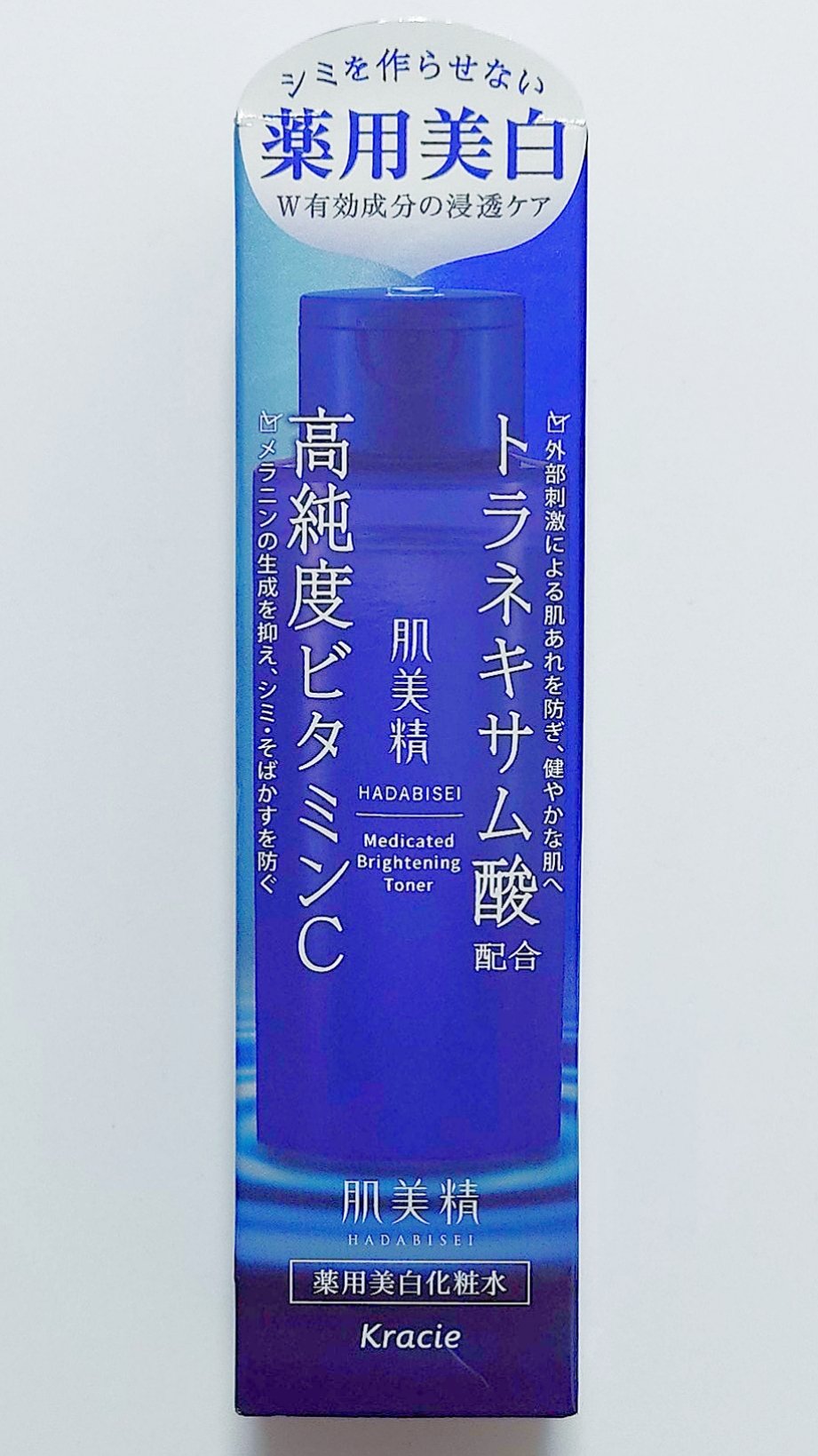肌美精 薬用美白化粧水 [医薬部外品]/肌美精/化粧水を使ったクチコミ（1枚目）