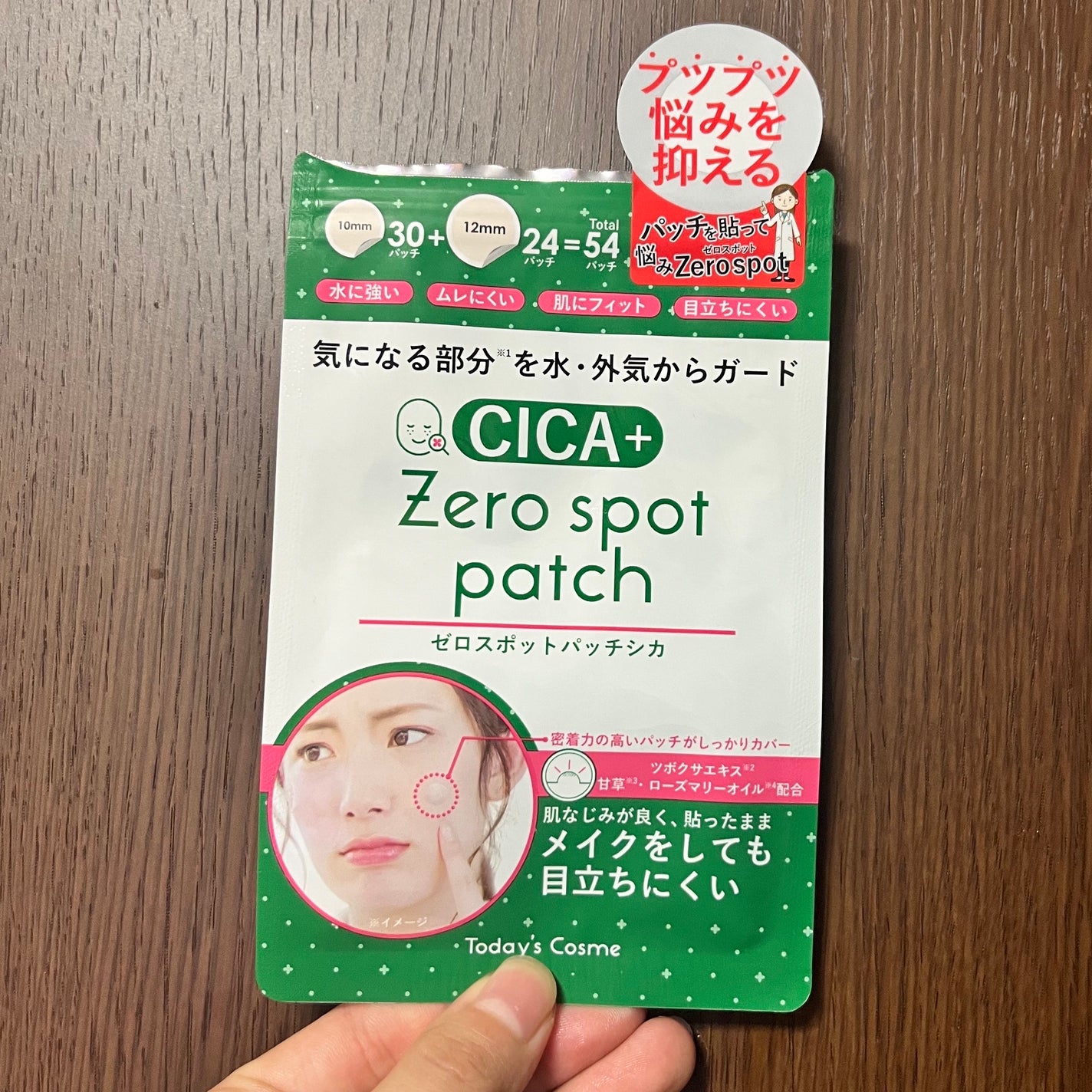ゼロスポットパッチCICA/Today’s Cosme/その他スキンケアを使ったクチコミ(1枚目)