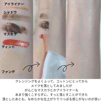 オレリー モイストオイルインクレンジングウォーター/Aurelie./クレンジングウォーターを使ったクチコミ(3枚目)