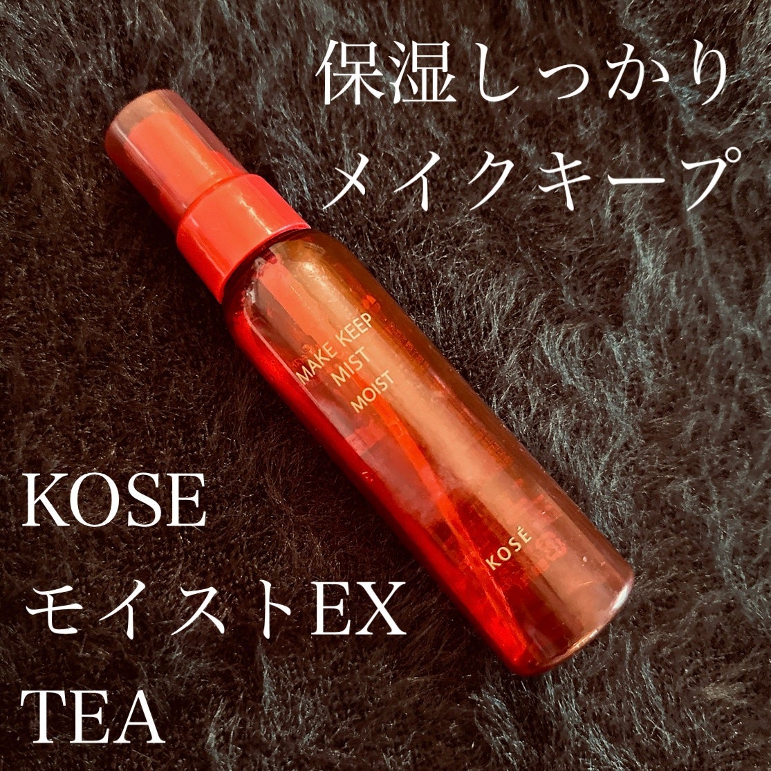 メイク キープ ミスト EX + モイスト TEA/コーセーコスメニエンス/フィックスミストを使ったクチコミ(1枚目)