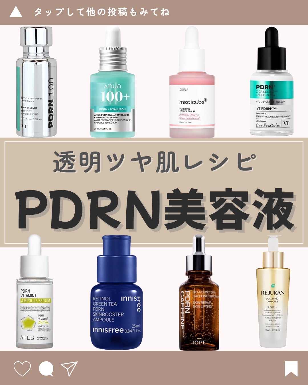 PDRNヒアルロン酸カプセル100セラム/Anua/美容液を使ったクチコミ（1枚目）