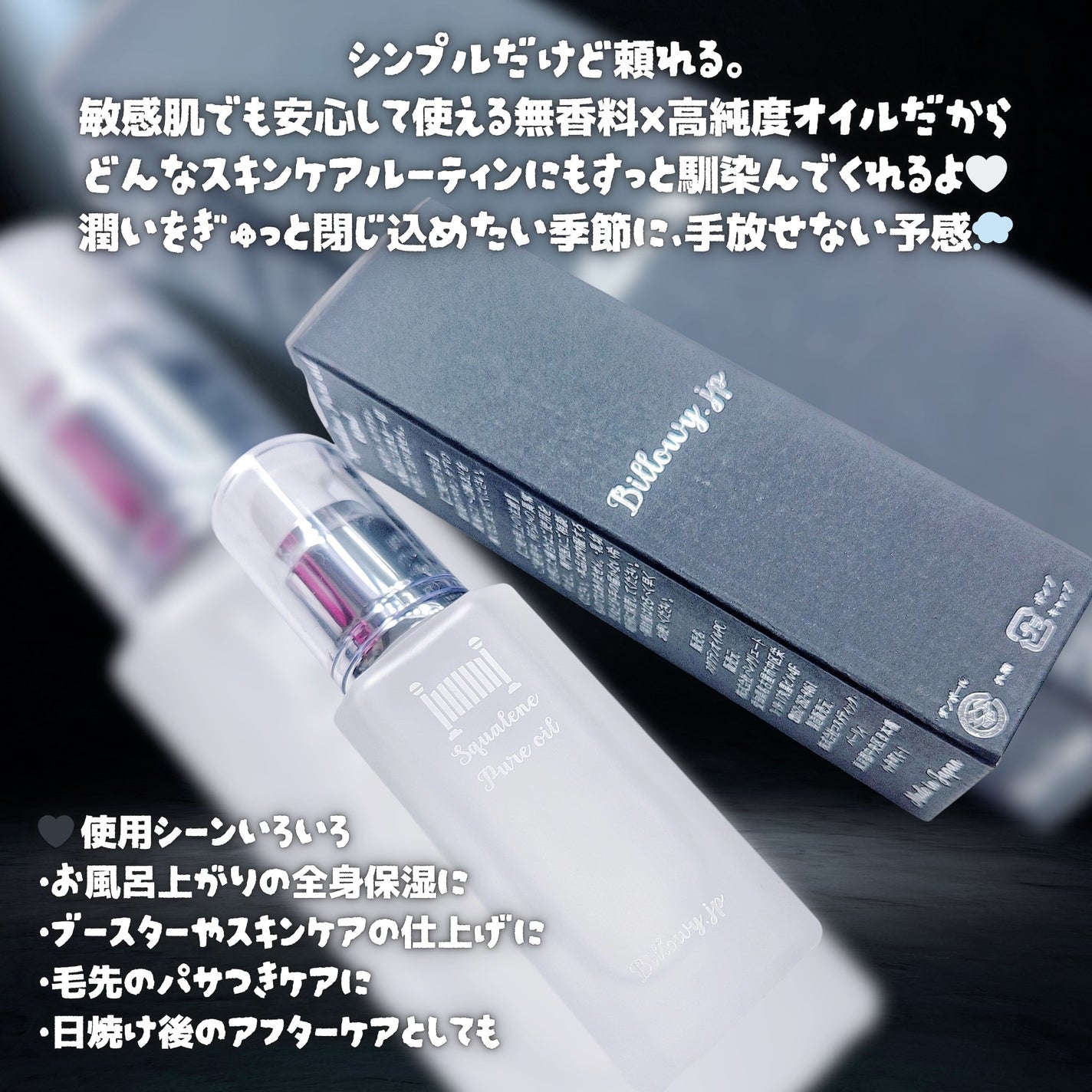 スクワランピュアオイル/Billowy/フェイスオイルを使ったクチコミ(4枚目)