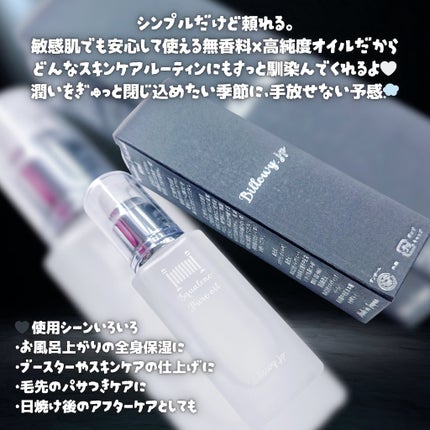 スクワランピュアオイル/Billowy/フェイスオイルを使ったクチコミ(4枚目)