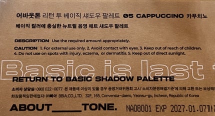 リターントゥーベーシックシャドウパレット/ABOUT TONE/アイシャドウパレットを使ったクチコミ(7枚目)