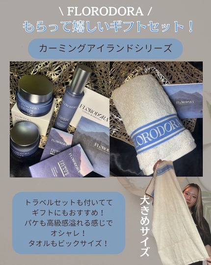 フローロドラ カーミングアイランドジェルクリーム/Florodora/フェイスクリームを使ったクチコミ(6枚目)