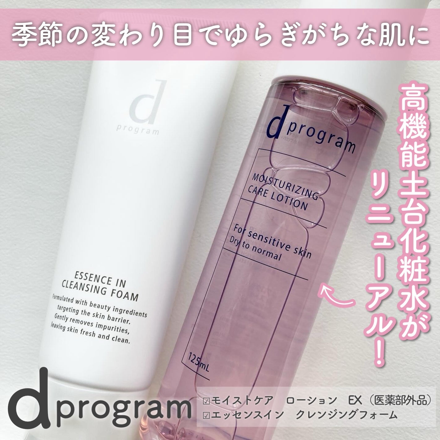 エッセンスイン クレンジングフォーム/d プログラム/洗顔フォームを使ったクチコミ(1枚目)