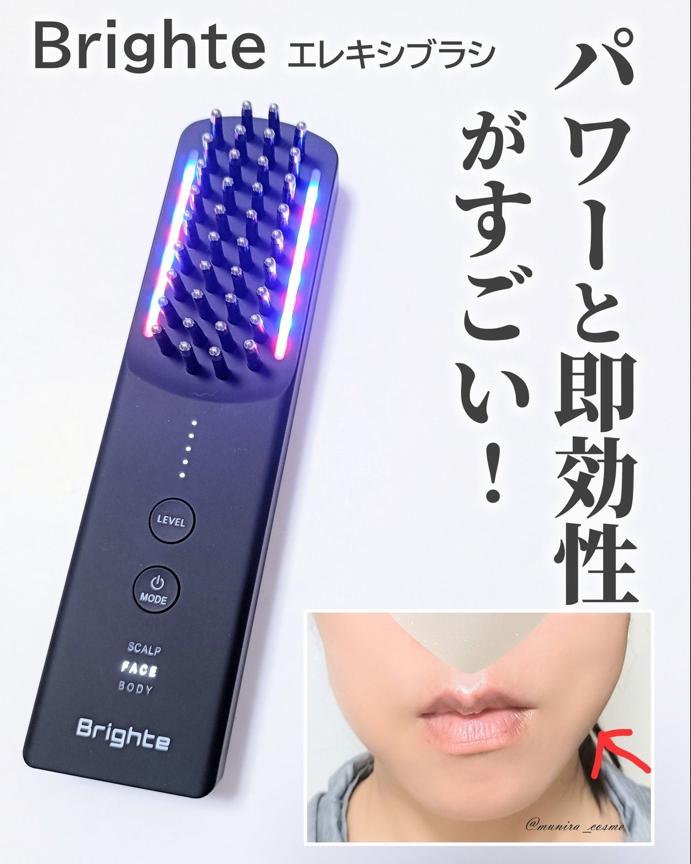 エレキブラシ/Brighte/美顔器・マッサージを使ったクチコミ(1枚目)
