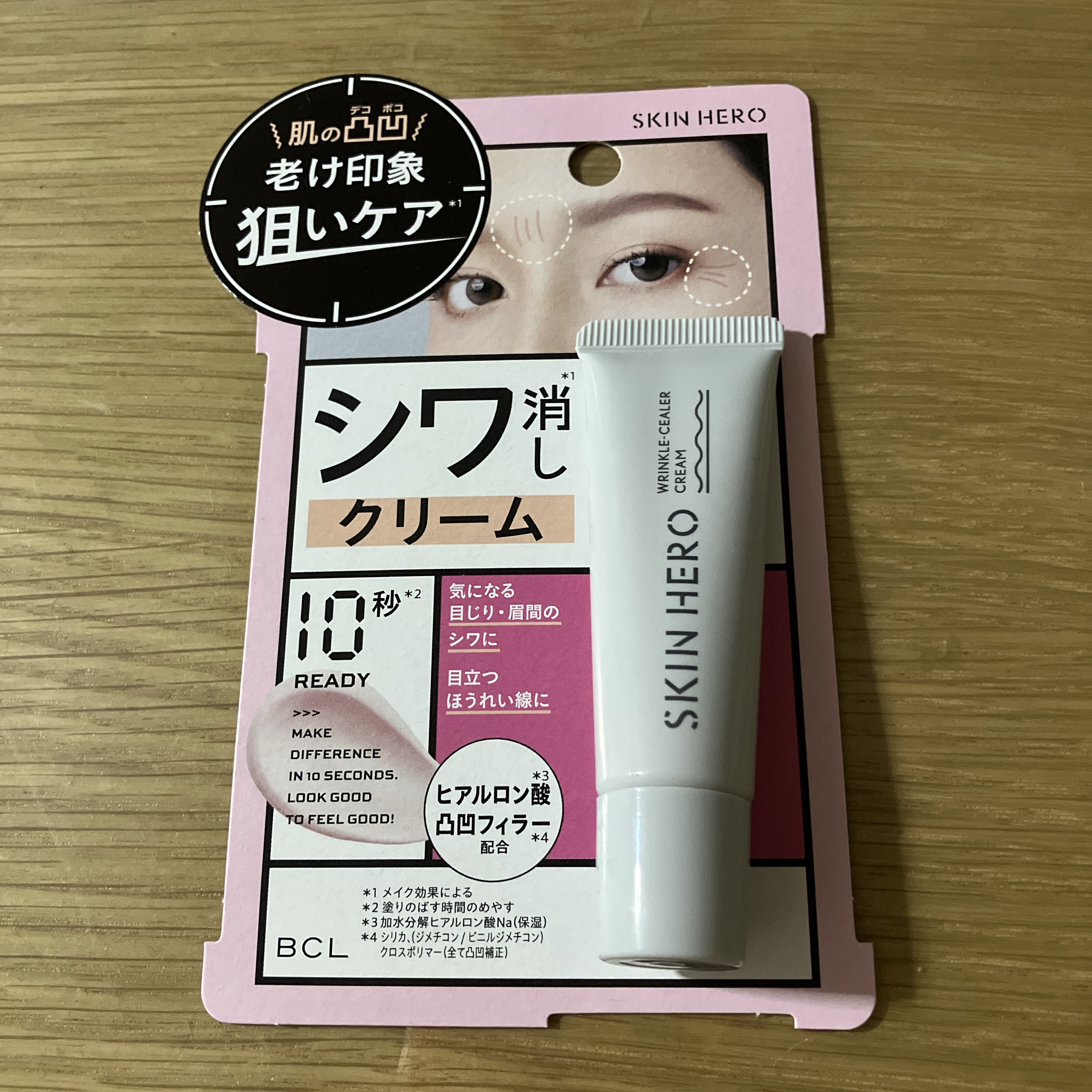 スキンヒーロー　リンクルシーラークリーム/スキンヒーロー/化粧下地を使ったクチコミ（1枚目）