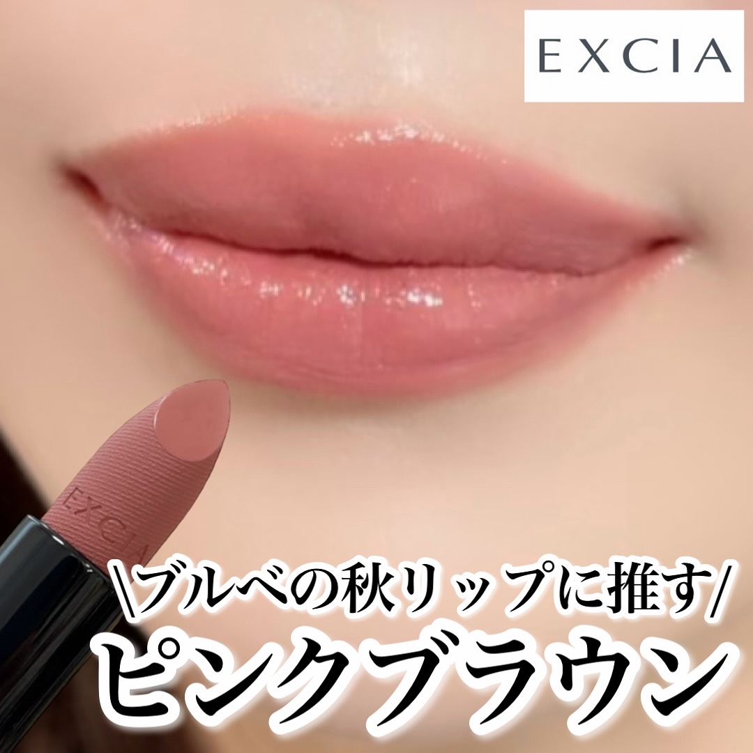 エクシア ルージュ レヴェランス/ALBION/口紅を使ったクチコミ（1枚目）