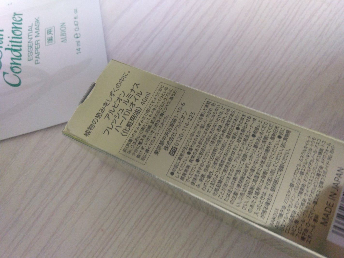 フレッシュ ルミナス ハーバルオイル/ALBION/フェイスオイルを使ったクチコミ(5枚目)