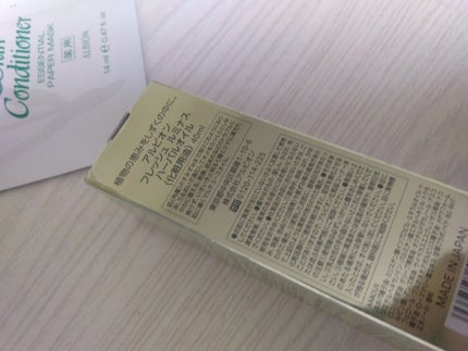 フレッシュ ルミナス ハーバルオイル/ALBION/フェイスオイルを使ったクチコミ(5枚目)